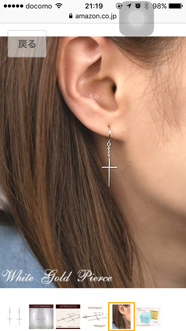 30代のピアス