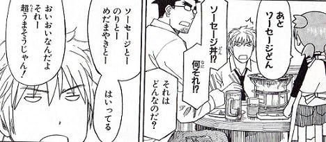 実際作ってみた事があるドラマ飯・漫画飯