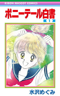 漫画で疑問に思ったこと