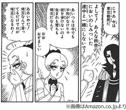 漫画で疑問に思ったこと