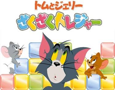 『トムとジェリー』あるある