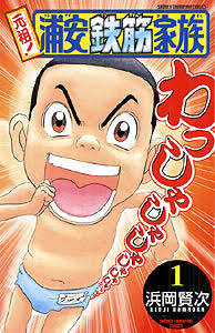 サクッと読める漫画！オススメは？