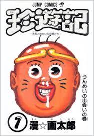 サクッと読める漫画！オススメは？
