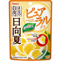 グミ好きな人