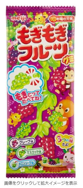 グミ好きな人
