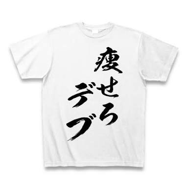 変なTシャツ画像ください！