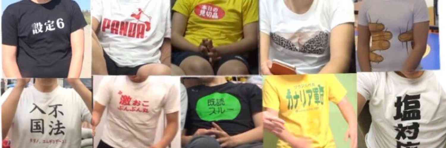 変なTシャツ画像ください！
