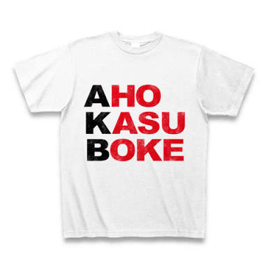 変なTシャツ画像ください！