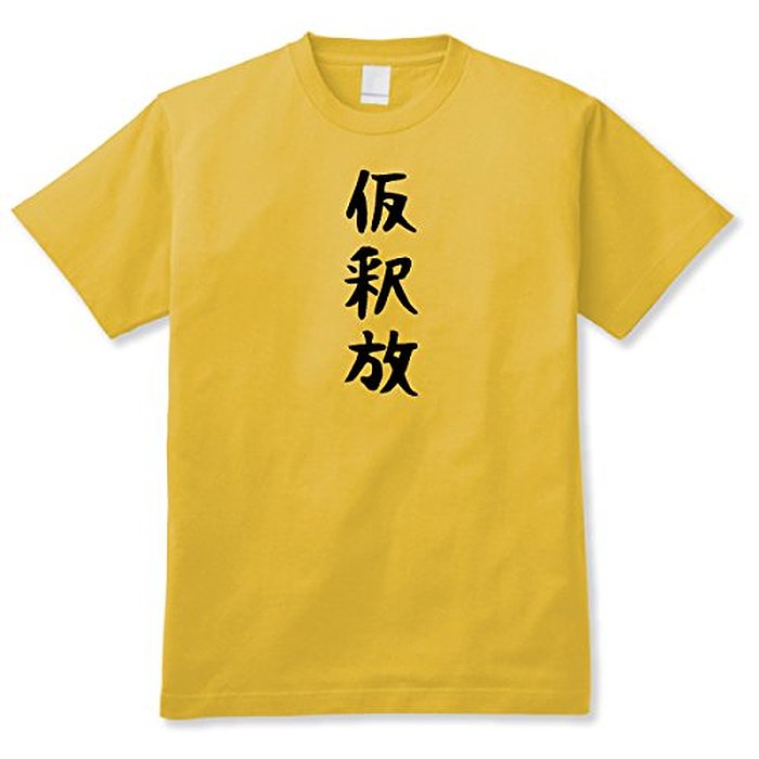 変なTシャツ画像ください！