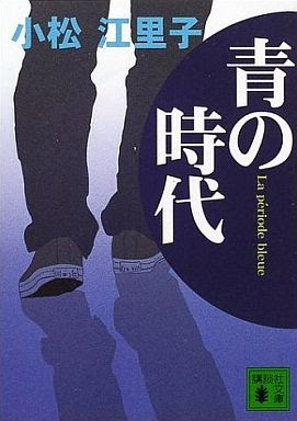 読書感想文〜お勧めの本〜