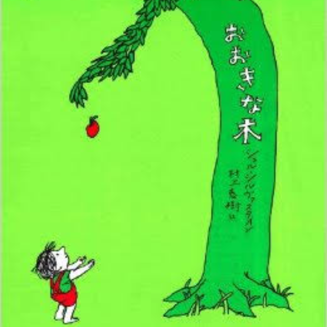 読書感想文〜お勧めの本〜