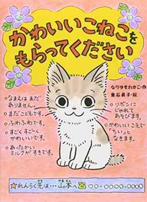 読書感想文〜お勧めの本〜