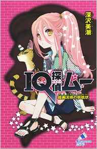 読書感想文〜お勧めの本〜