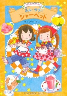 読書感想文〜お勧めの本〜