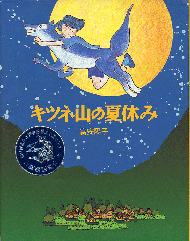 読書感想文〜お勧めの本〜