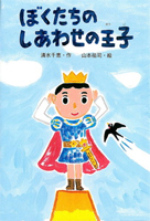 読書感想文〜お勧めの本〜