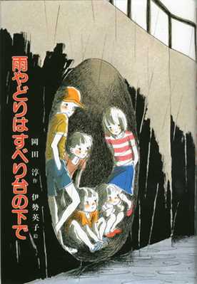 読書感想文〜お勧めの本〜