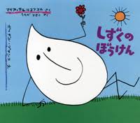読書感想文〜お勧めの本〜