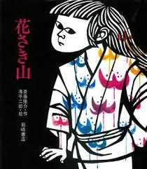 読書感想文〜お勧めの本〜