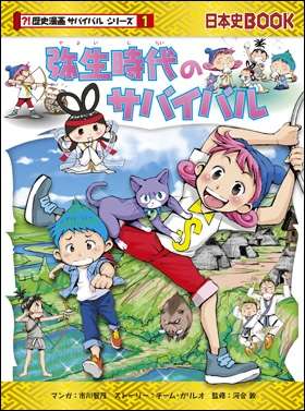 読書感想文〜お勧めの本〜