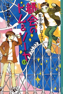 読書感想文〜お勧めの本〜