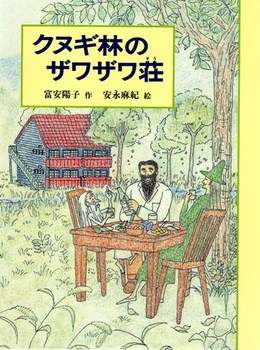 読書感想文〜お勧めの本〜
