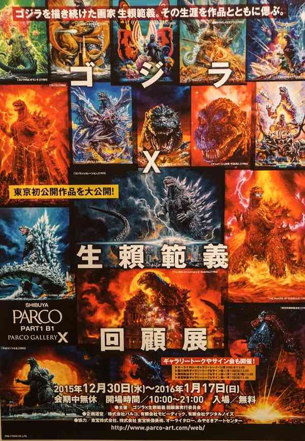 【実況・感想】金曜ロードSHOW! GODZILLA ゴジラ