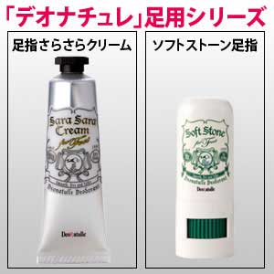 靴、蒸れませんか？