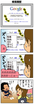 検索履歴見られたことある人！