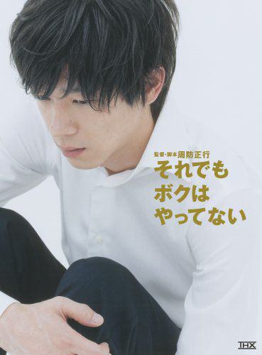 加瀬亮さんを語りたい!