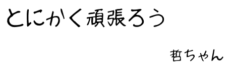 夏休みに疲れた主婦の方励まし合いましょう!