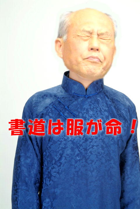 舛添要一前東京都知事、都に費用返還=公用車不当利用の6万5000円