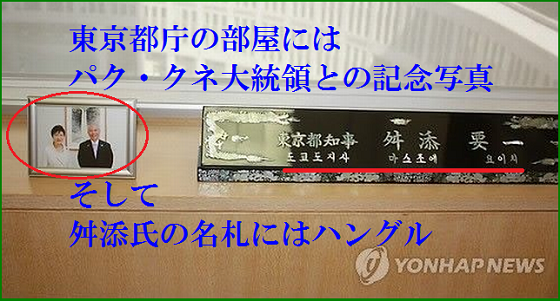 舛添要一前東京都知事、都に費用返還=公用車不当利用の6万5000円