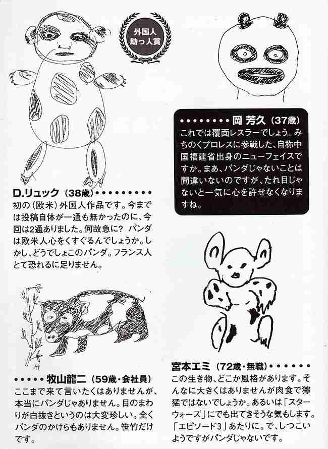 語尾に「ぞよ」をつけて話すトピ