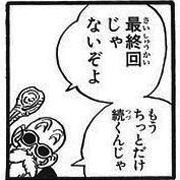 語尾に「ぞよ」をつけて話すトピ