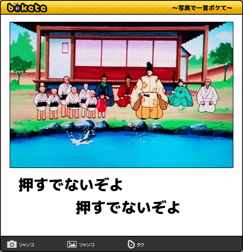 語尾に「ぞよ」をつけて話すトピ