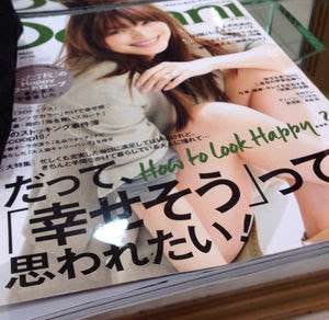 カップル写真をSNSに載せる若者の心の闇