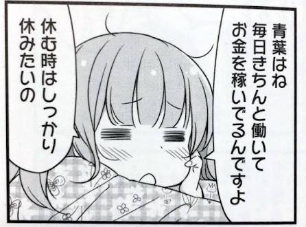 社会人の皆さん、夏季休暇は何日間ありますか？