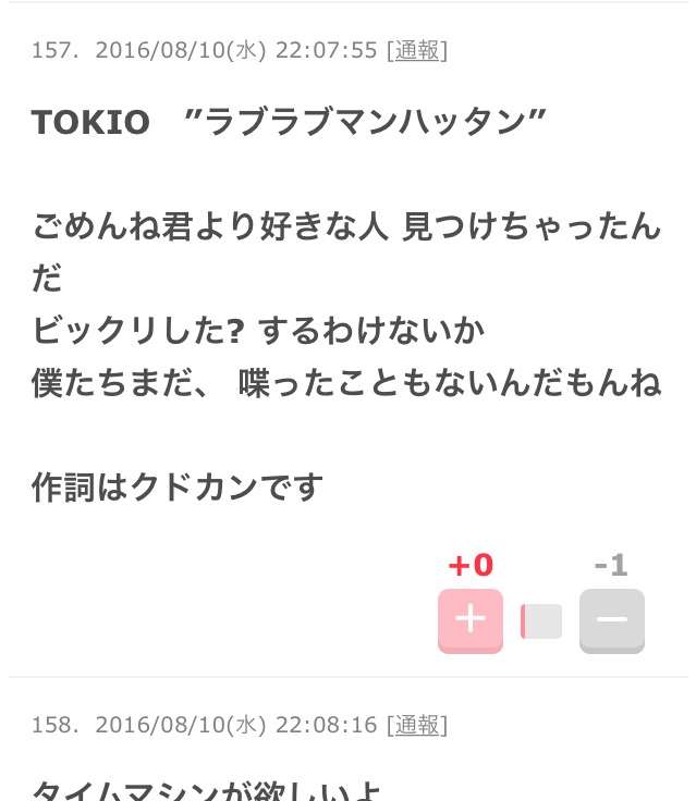迷惑だけど言えない事