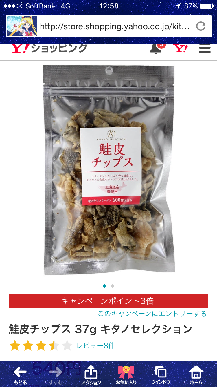 個人的にゴリ押ししたいもの