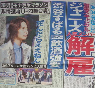 芸能人の寝顔を貼っていくトピ