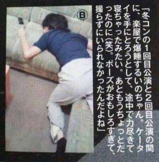 芸能人の寝顔を貼っていくトピ