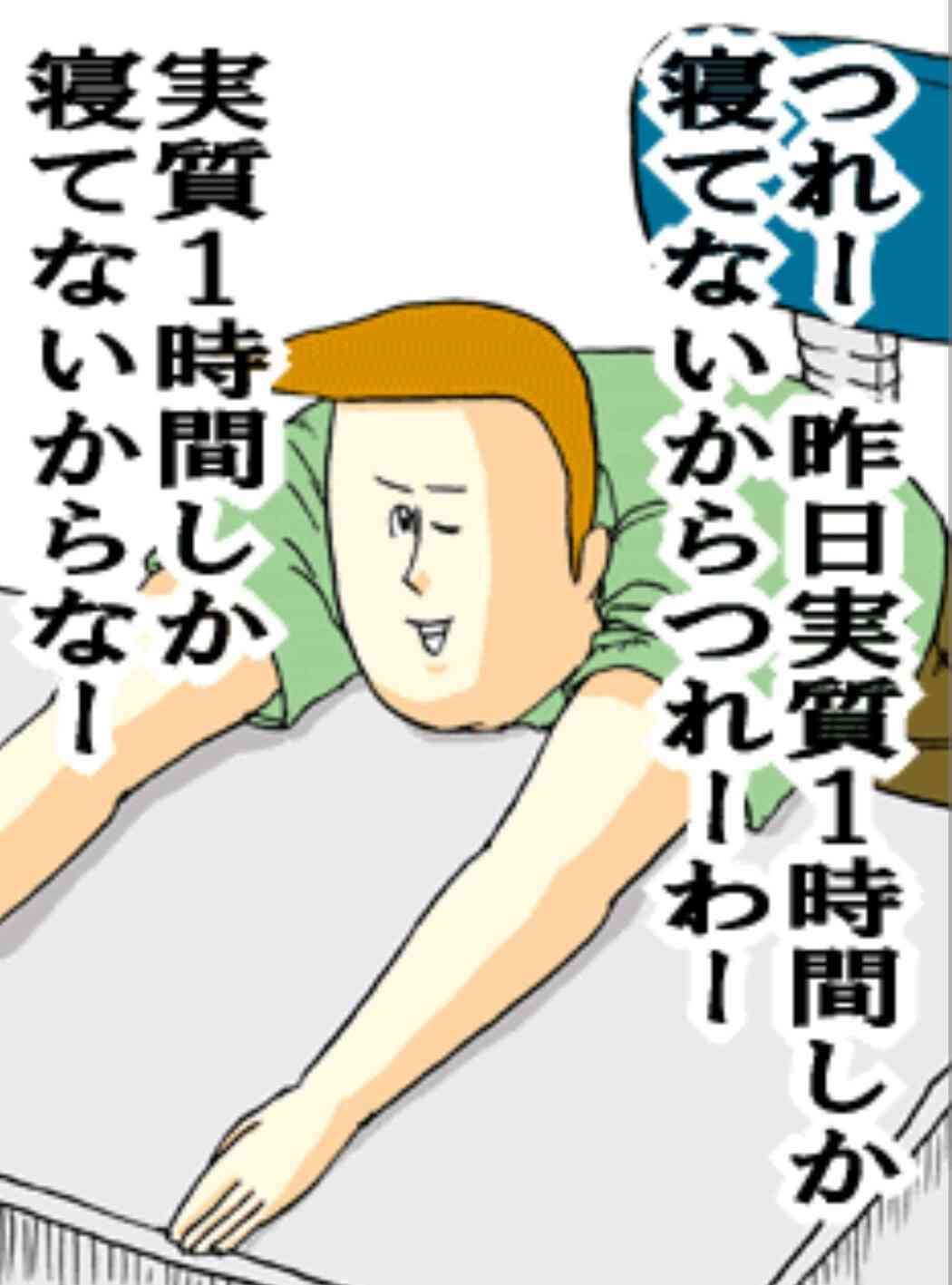 睡眠の悩みありませんか？