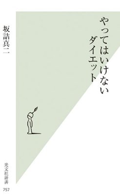 置き換えダイエットした事ある人