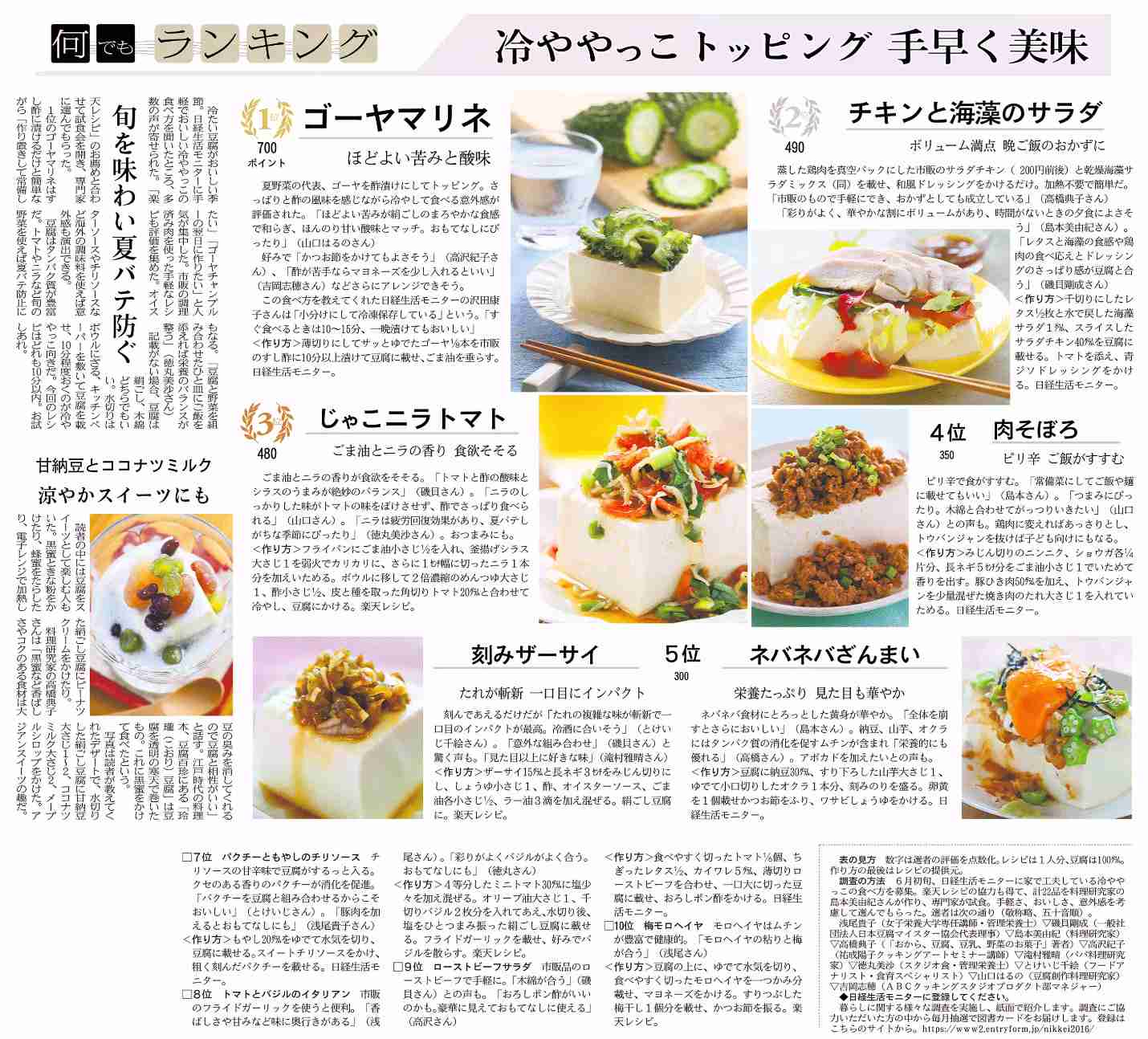 和食が1番!