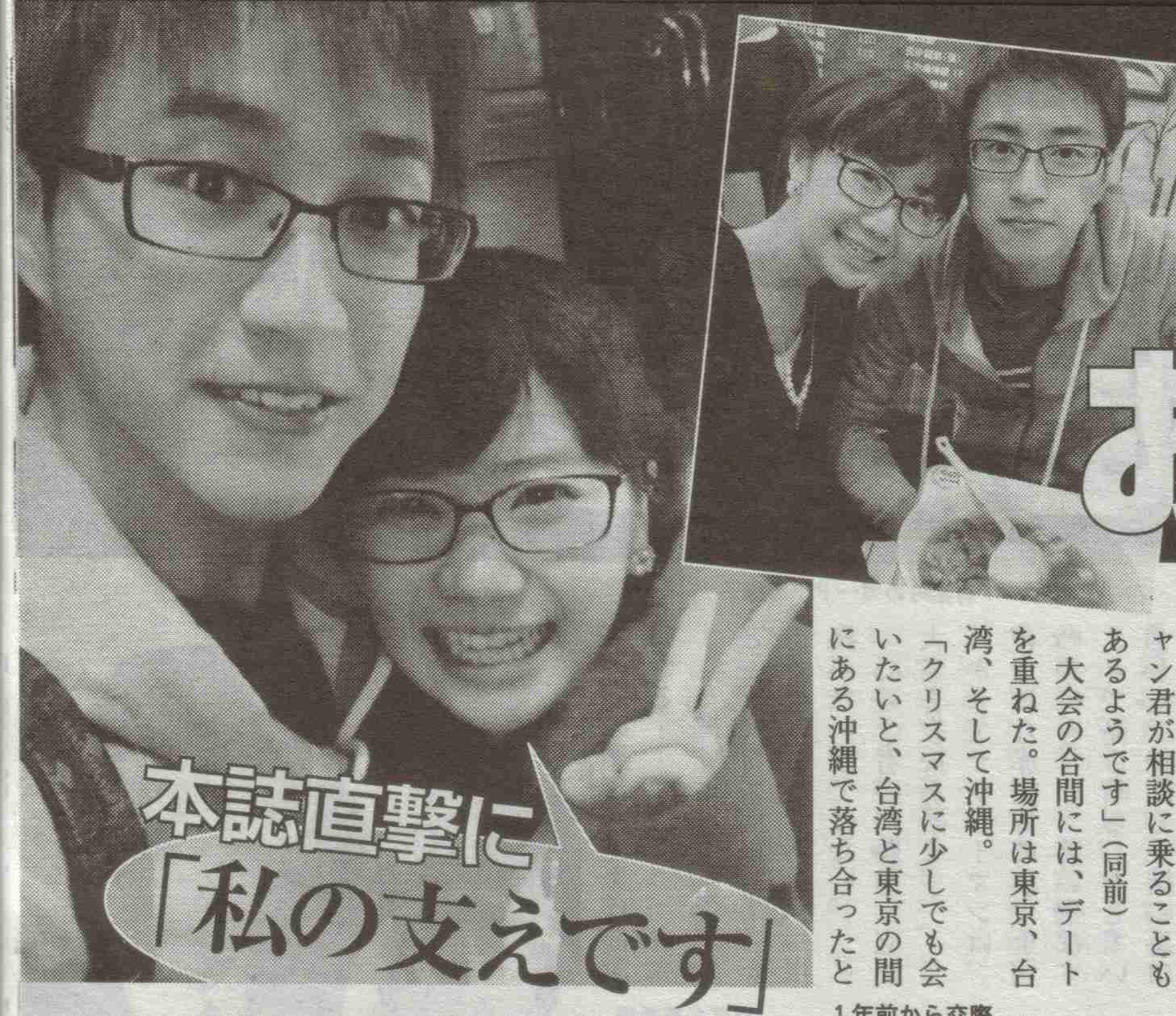 福原愛、美容室に行って「有村架純」並の可愛さに変身！