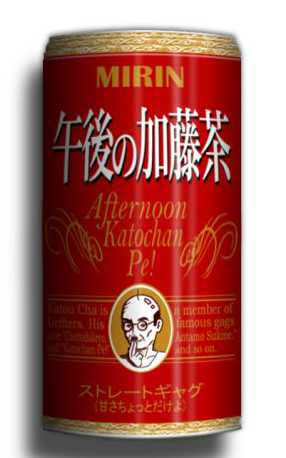 家のお茶は何茶ですか?
