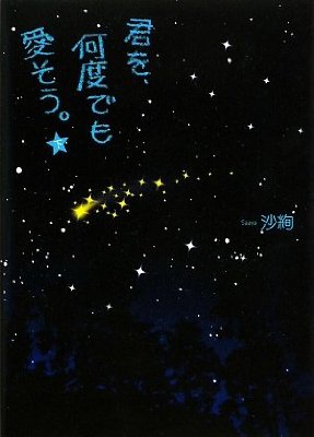 途中で挫折した本、小説はなんですか？