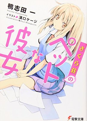 途中で挫折した本、小説はなんですか？