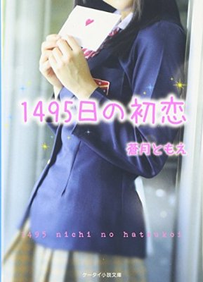 途中で挫折した本、小説はなんですか？